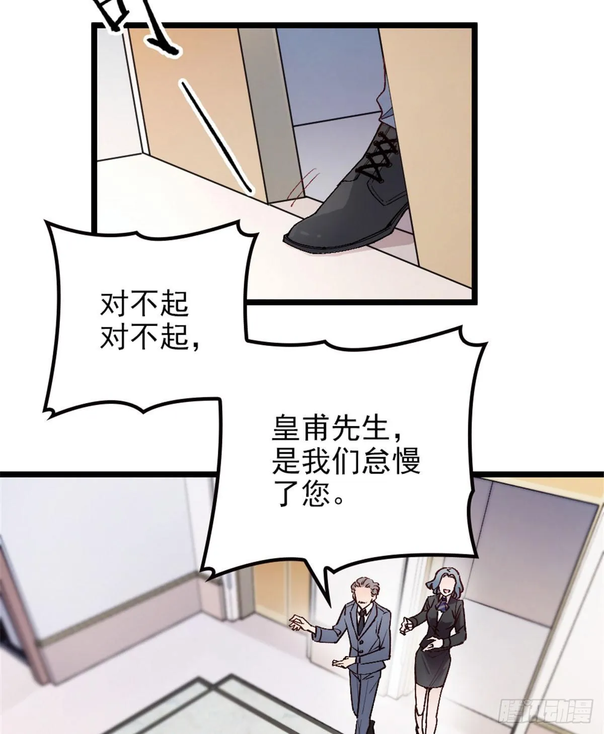 第一话 情不知所起 第90页
