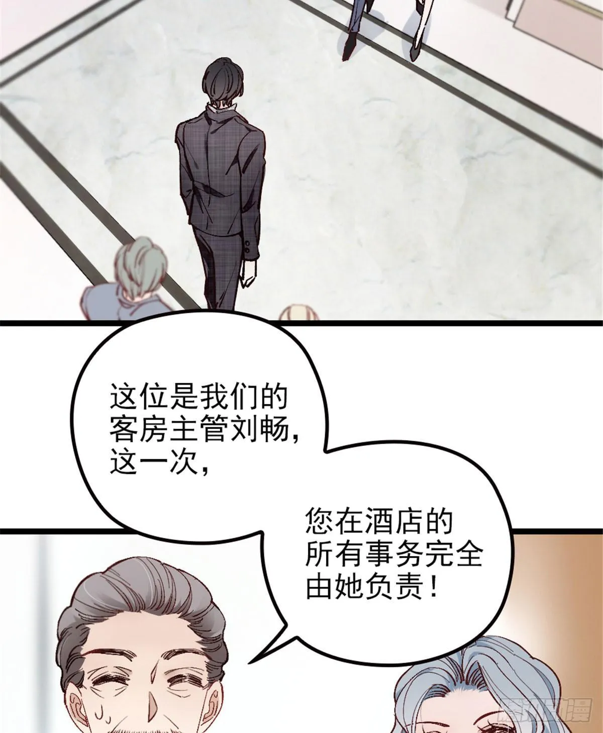 第一话 情不知所起 第91页