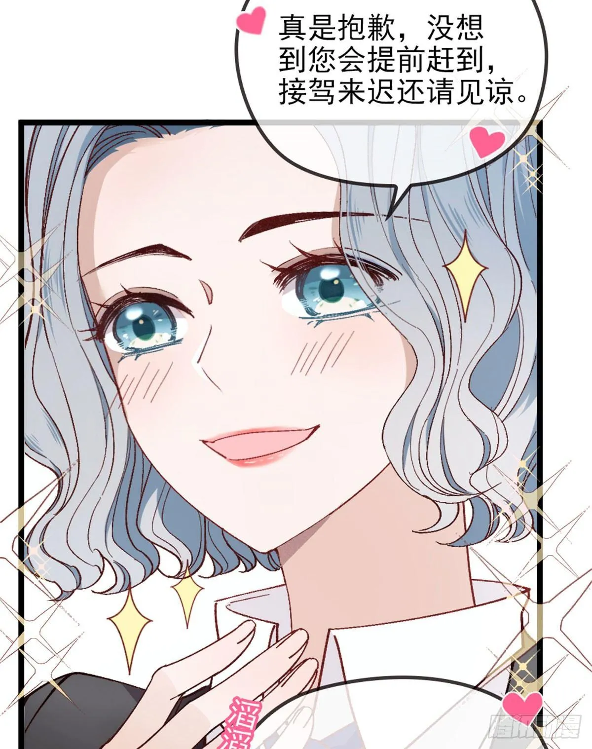 第一话 情不知所起 第93页