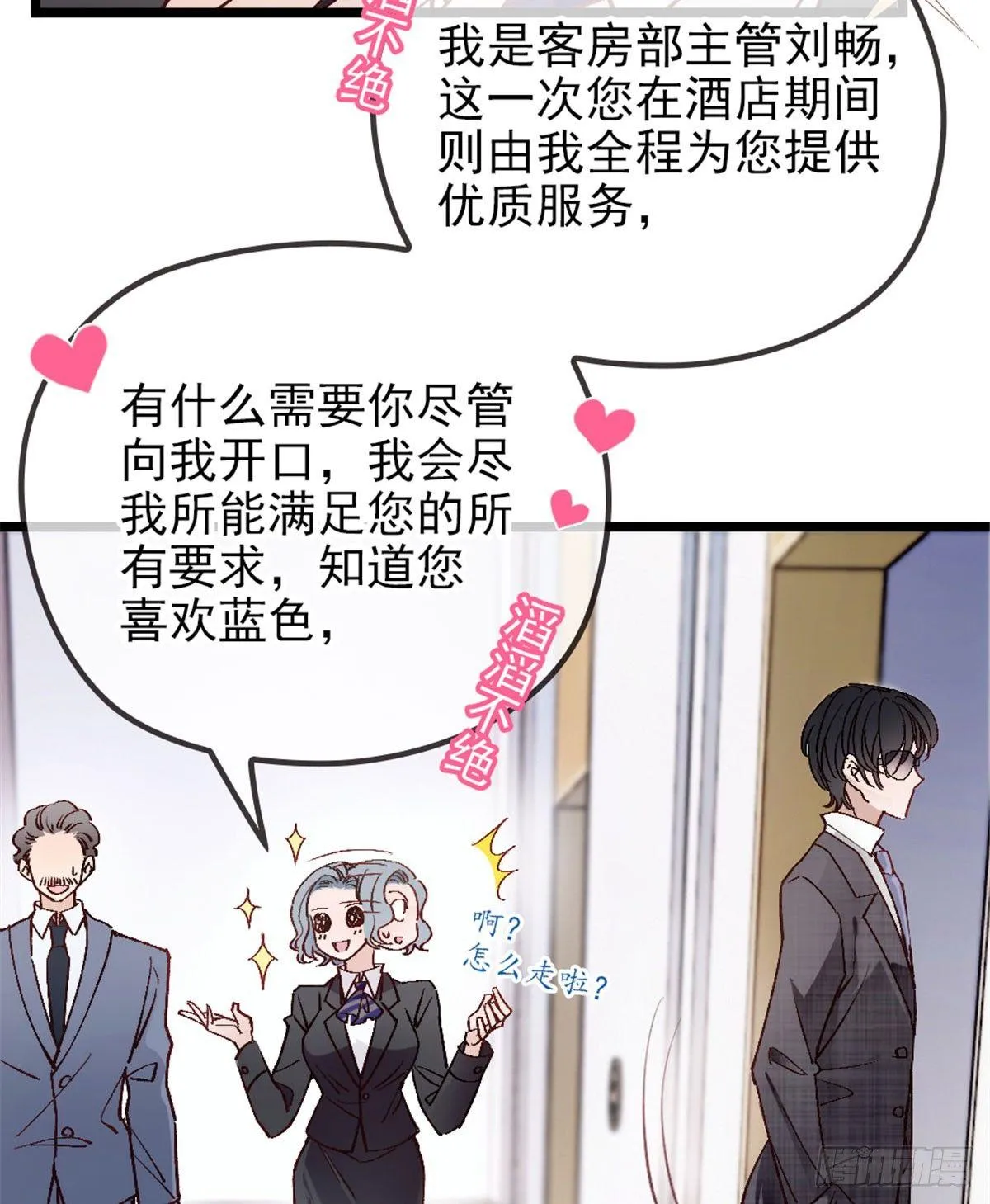 第一话 情不知所起 第94页