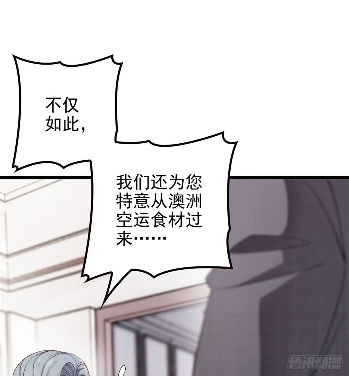 第一话 情不知所起 第96页