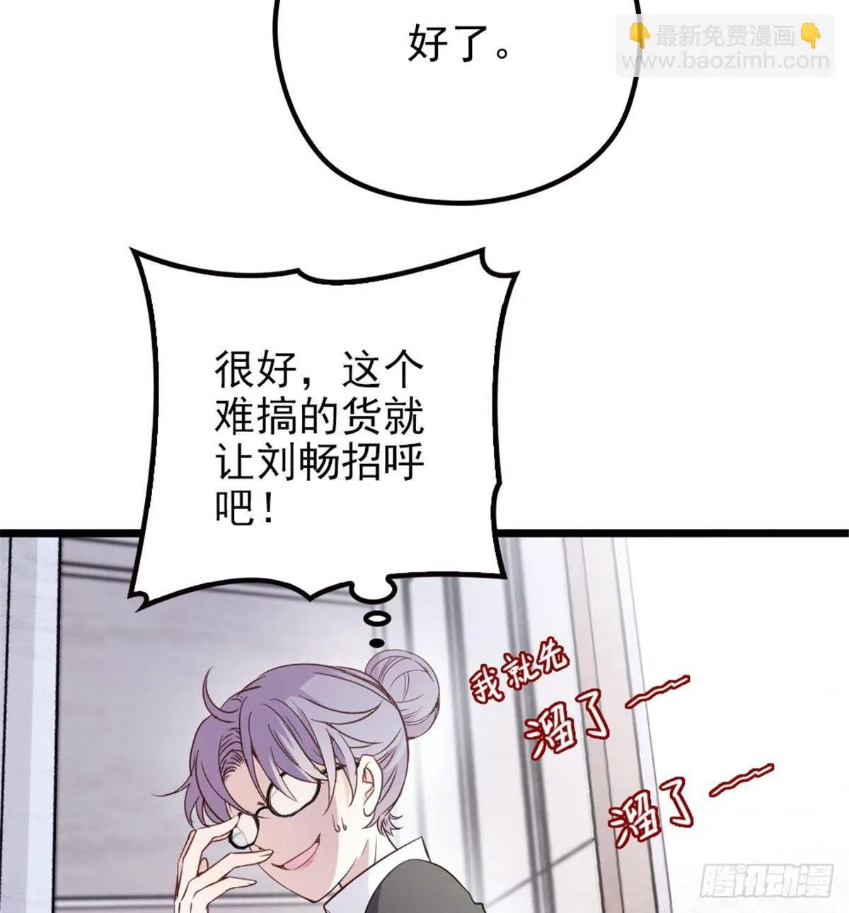 第一话 情不知所起 第98页