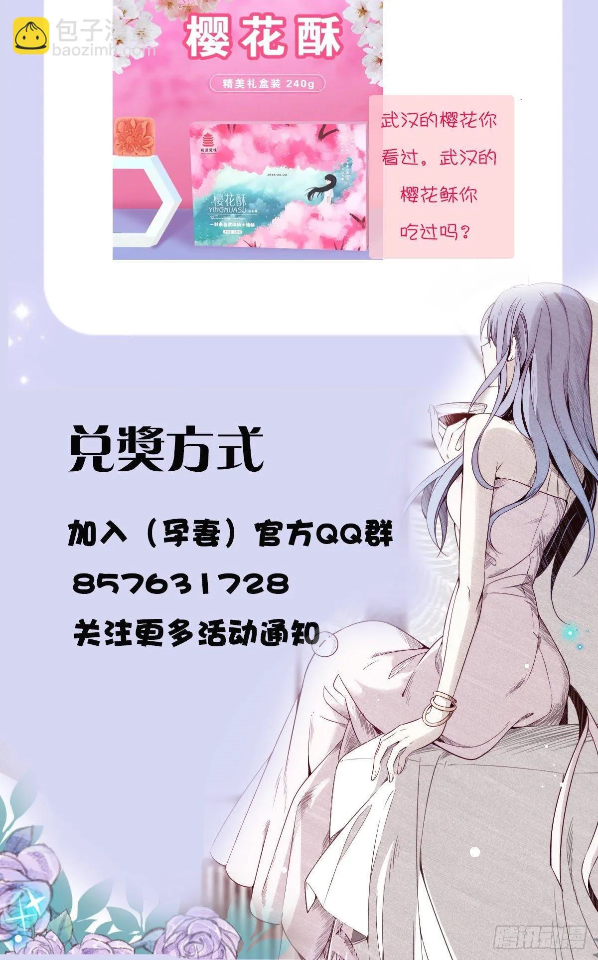 第一话 情不知所起 第107页
