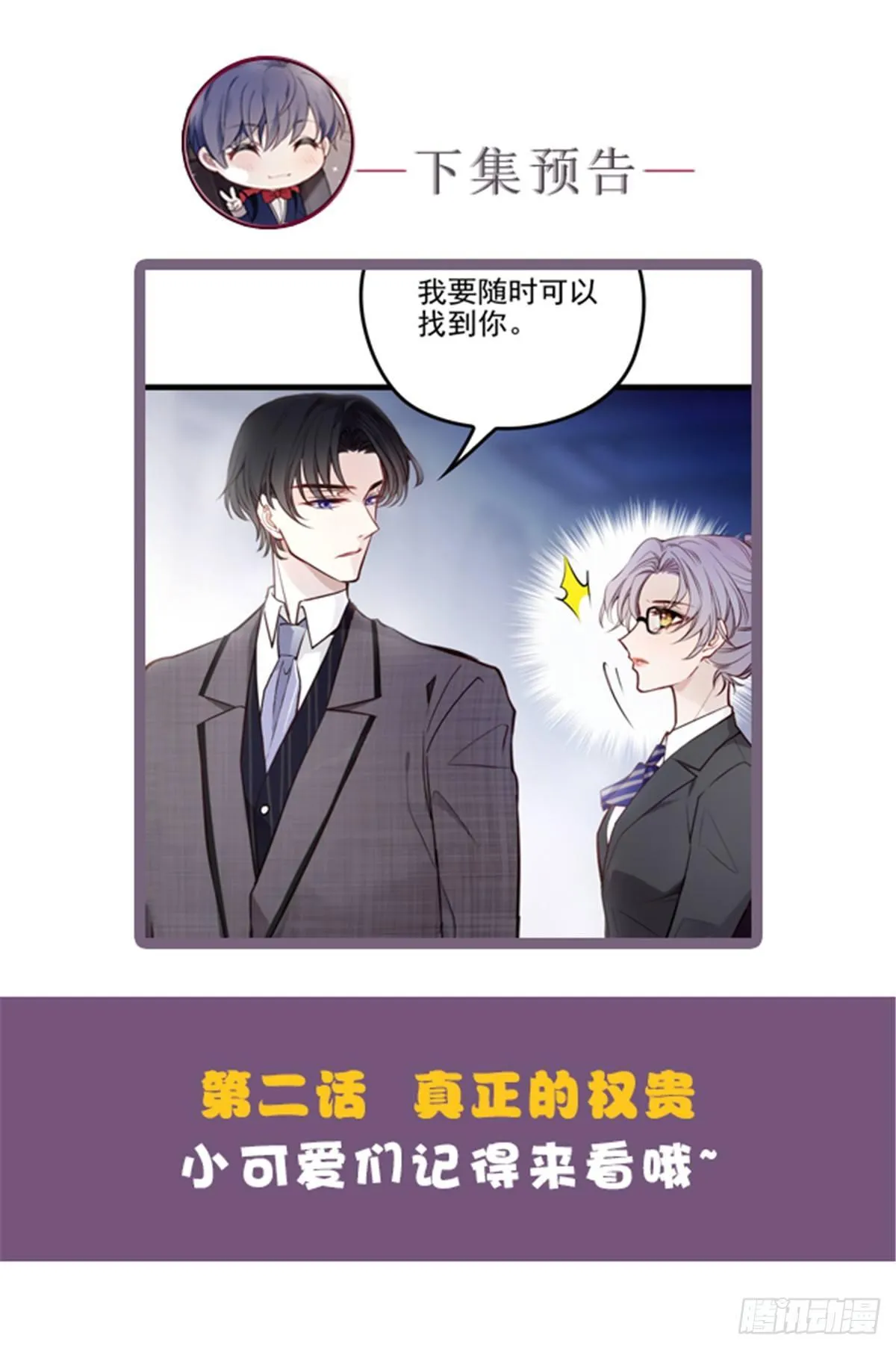 第一话 情不知所起 第108页