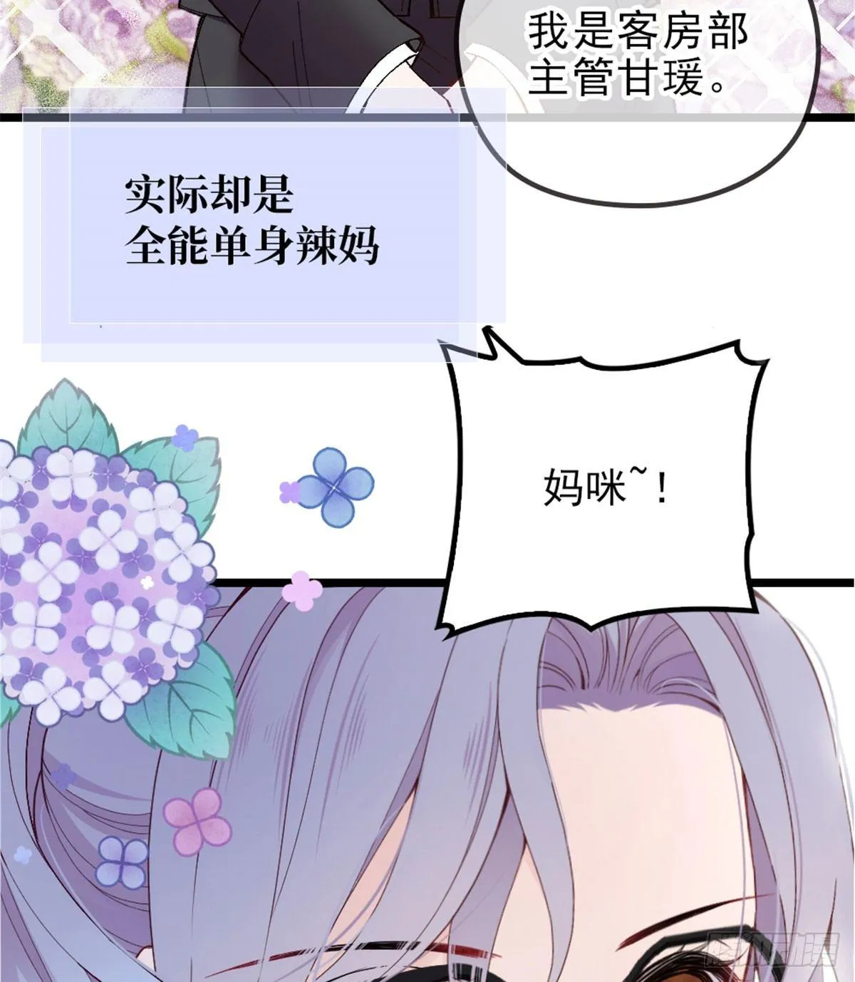 预告 第6页
