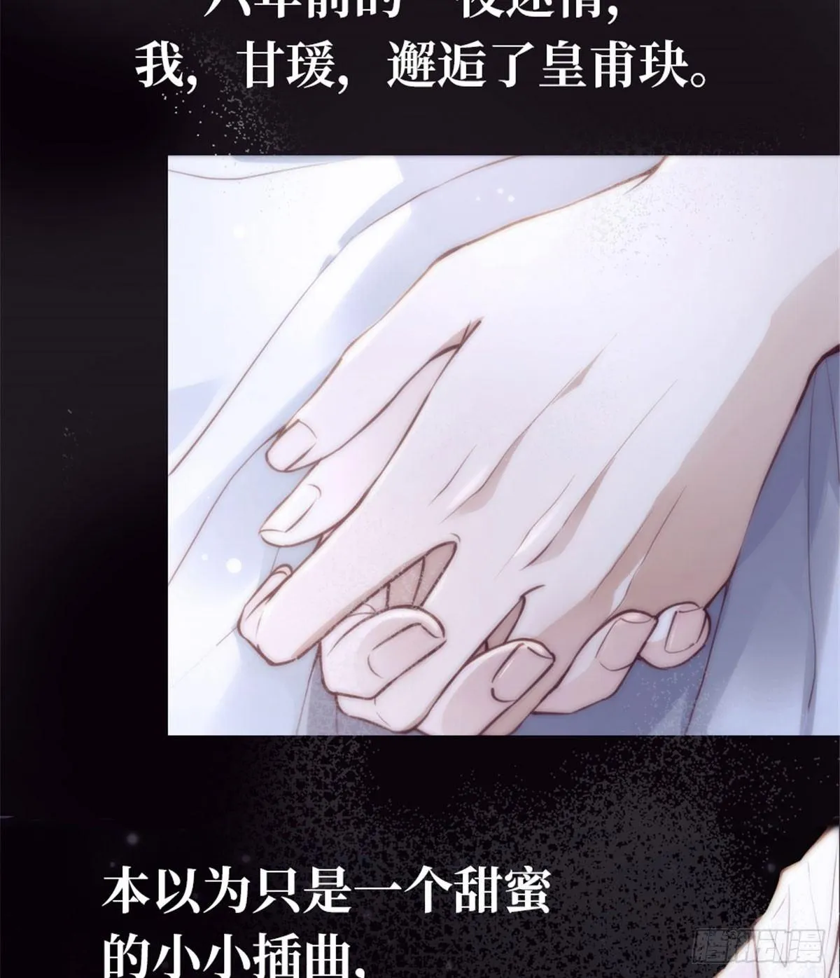 预告 第8页