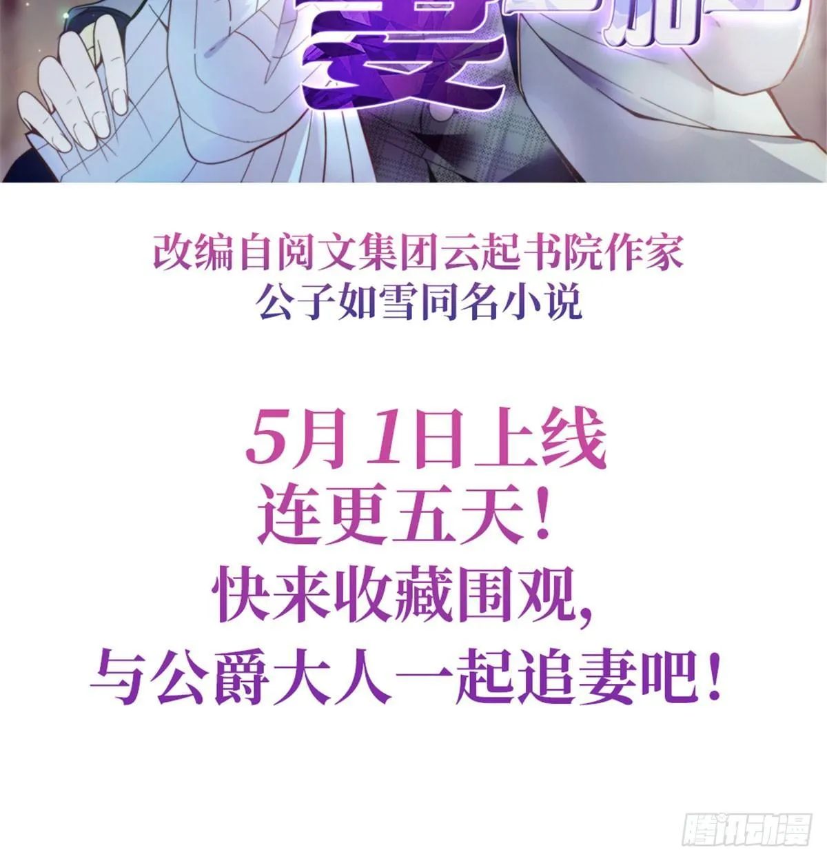 预告 第27页