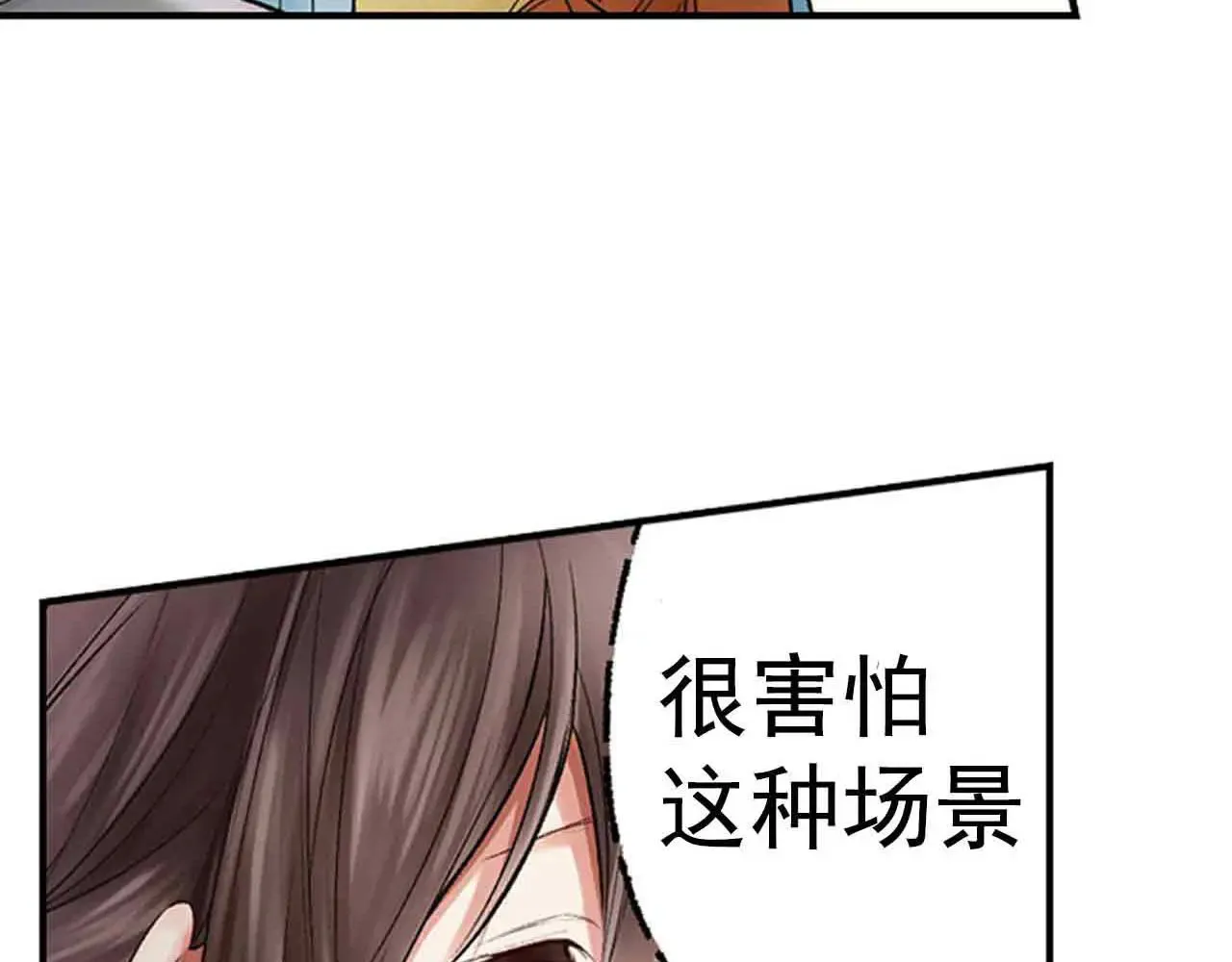 第37话 第38页