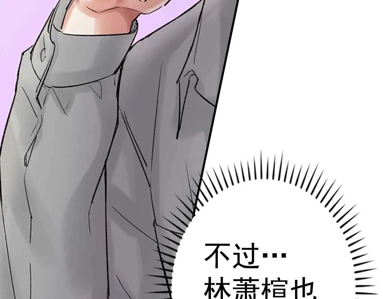 第38话 第23页