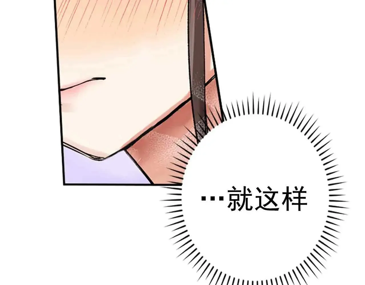 第38话 第29页