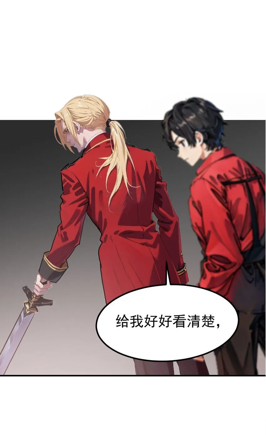 001 復仇與重逢 第8页