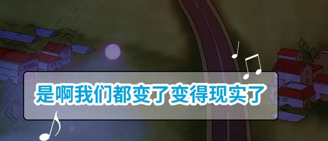 第11话 入蟠桃村 第4页