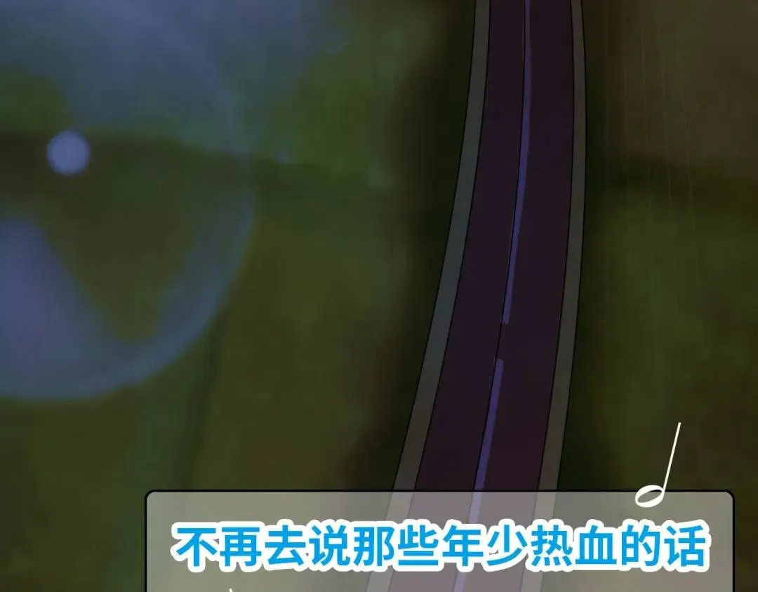 第11话 入蟠桃村 第5页