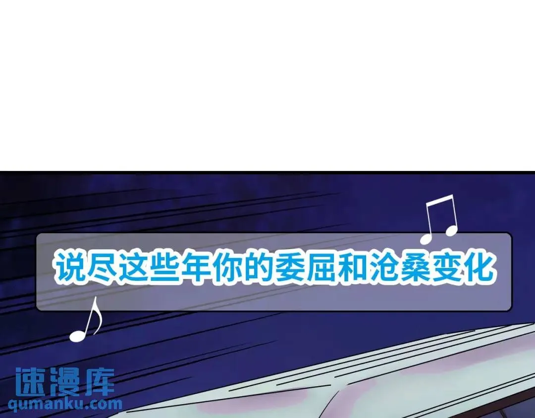 第11话 入蟠桃村 第8页