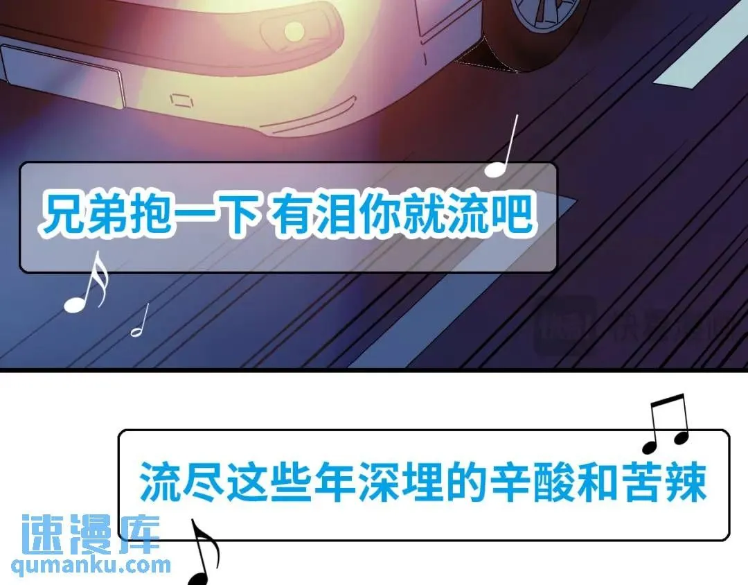 第11话 入蟠桃村 第10页