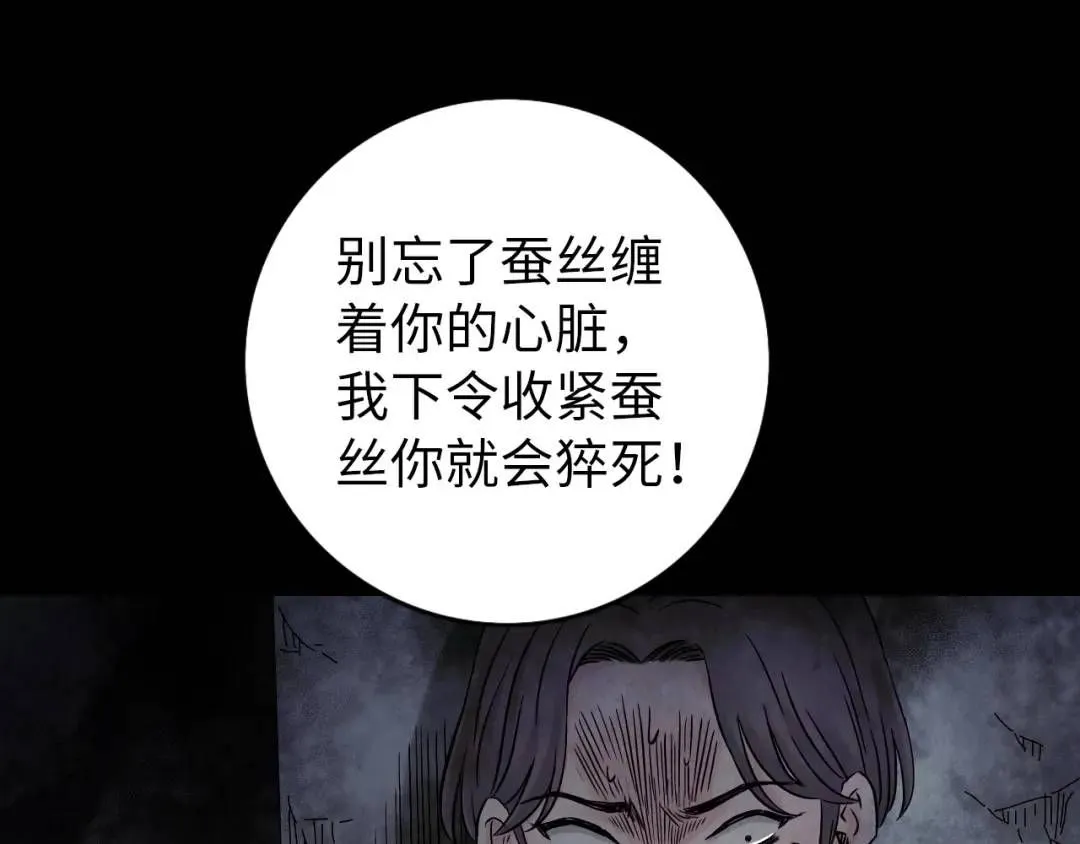 第11话 入蟠桃村 第14页
