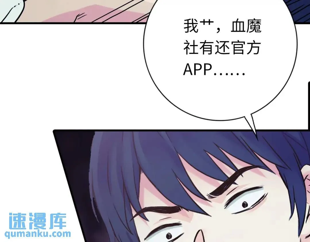 第11话 入蟠桃村 第22页