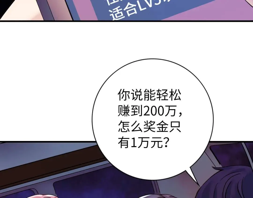 第11话 入蟠桃村 第26页