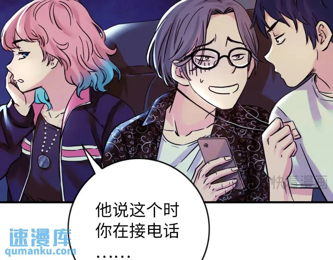 第11话 入蟠桃村 第27页