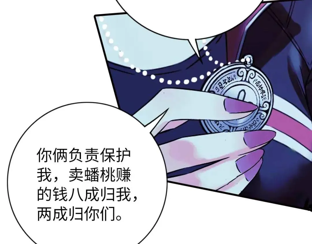 第11话 入蟠桃村 第32页