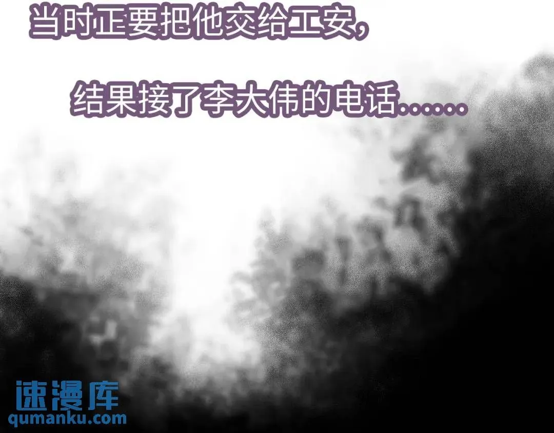 第11话 入蟠桃村 第34页