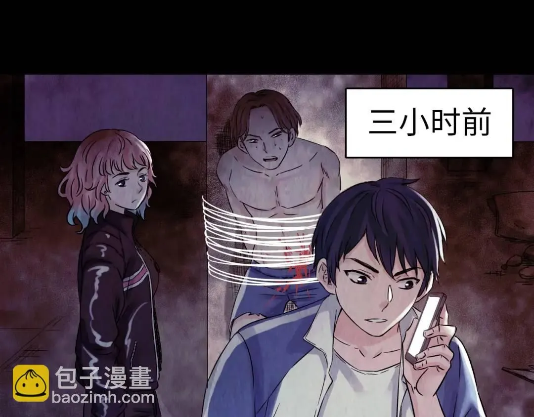 第11话 入蟠桃村 第36页