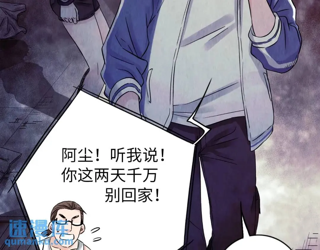 第11话 入蟠桃村 第37页