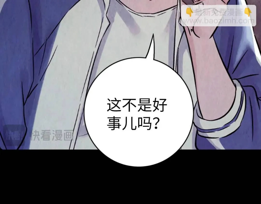 第11话 入蟠桃村 第40页