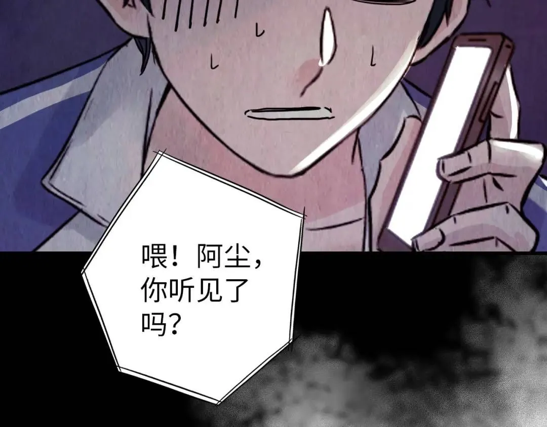 第11话 入蟠桃村 第42页