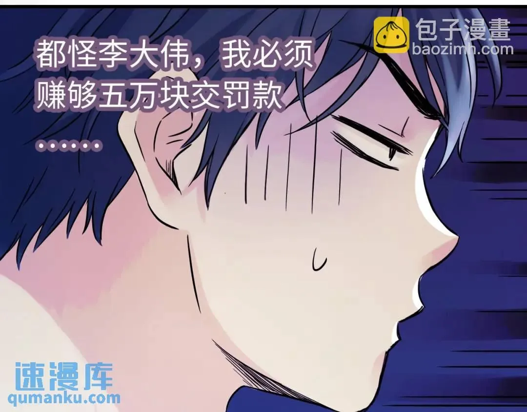 第11话 入蟠桃村 第44页