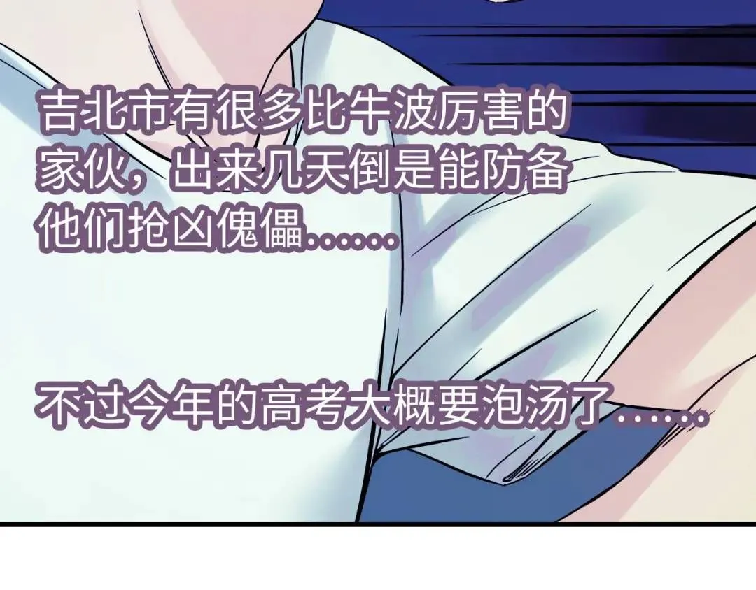 第11话 入蟠桃村 第45页