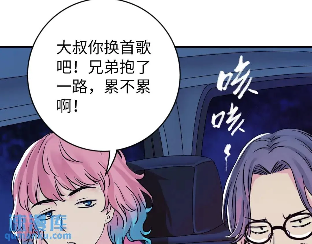 第11话 入蟠桃村 第49页