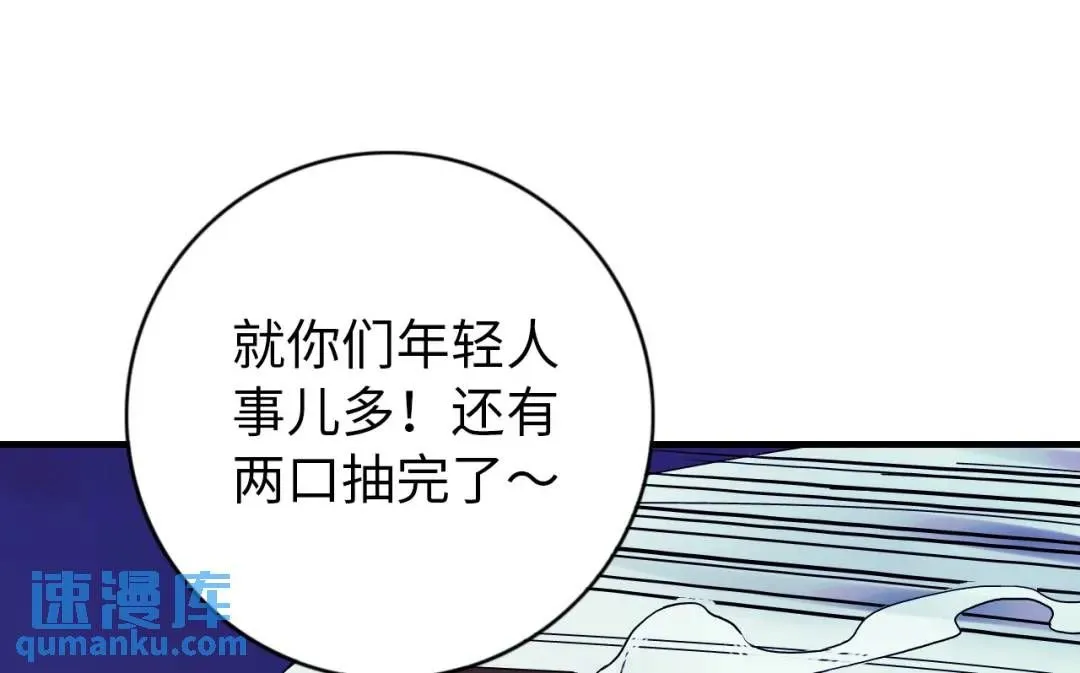 第11话 入蟠桃村 第54页