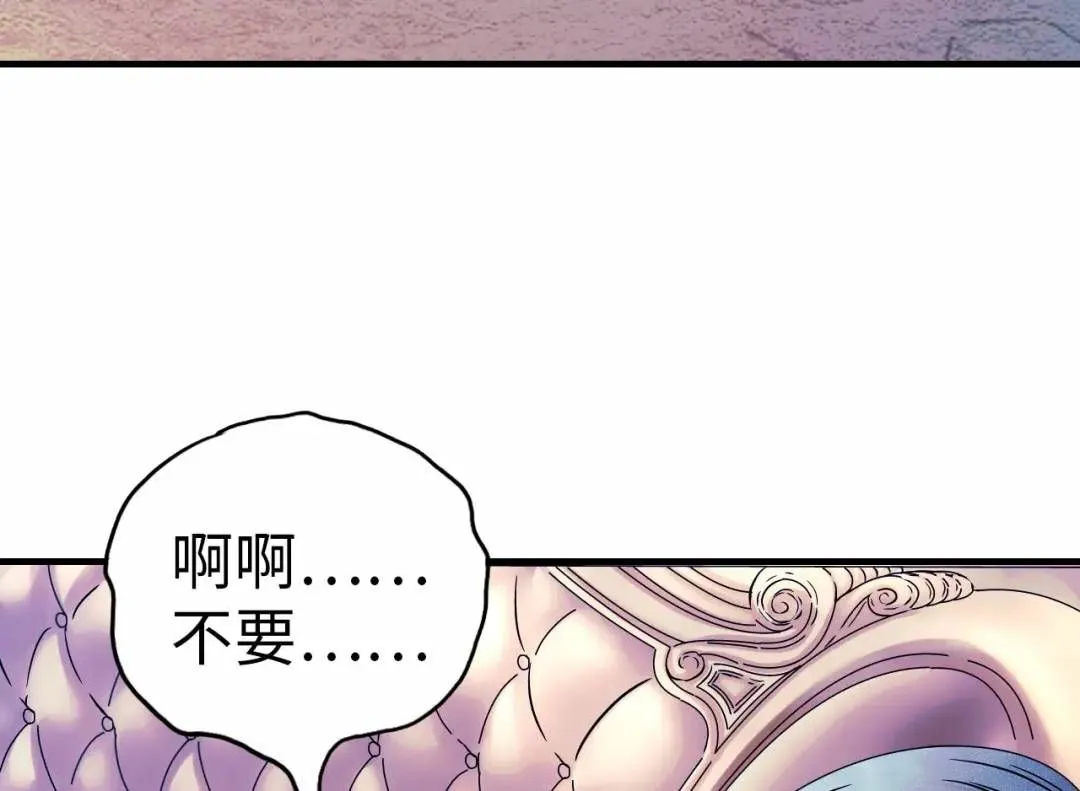 第11话 入蟠桃村 第61页