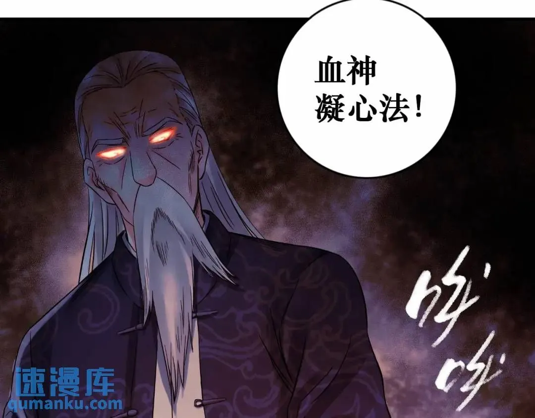第11话 入蟠桃村 第64页