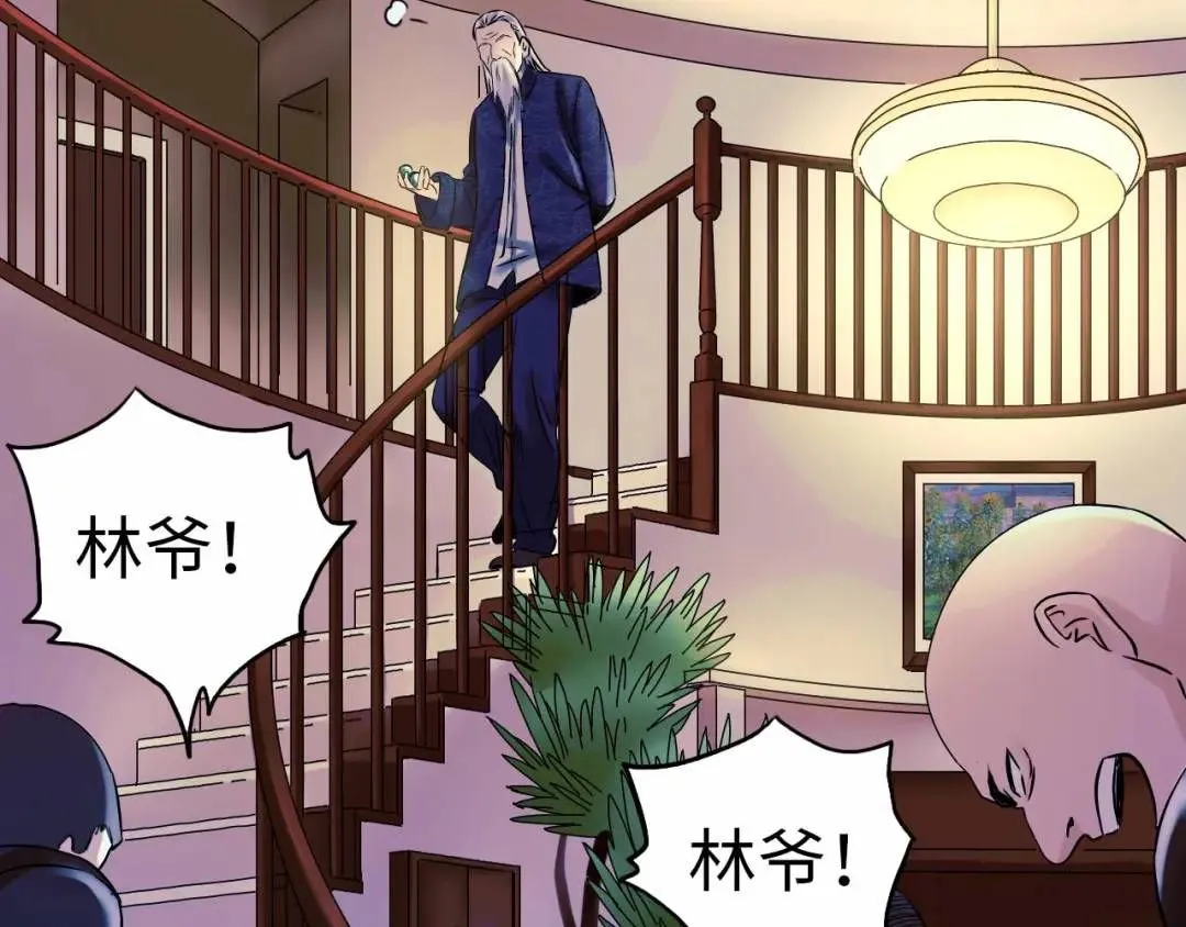 第11话 入蟠桃村 第71页