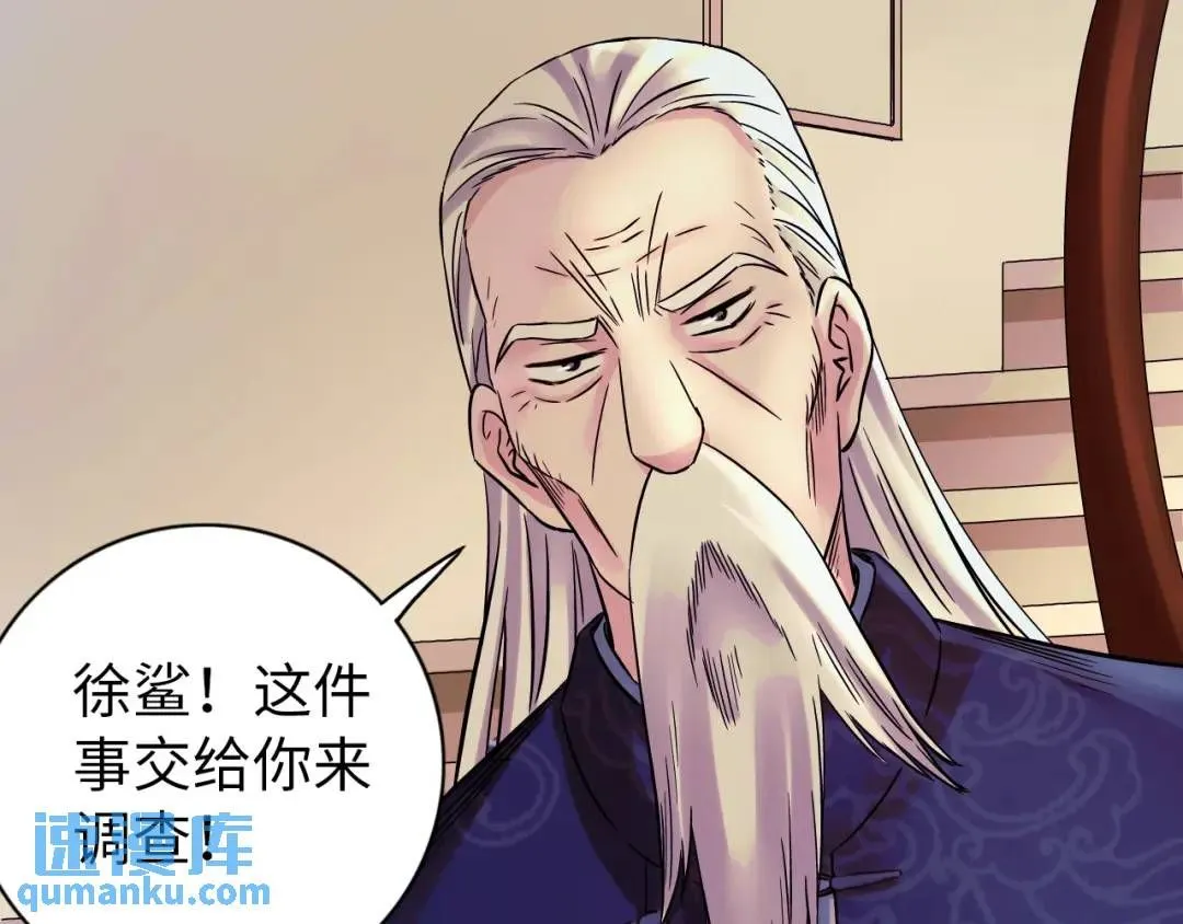 第11话 入蟠桃村 第74页