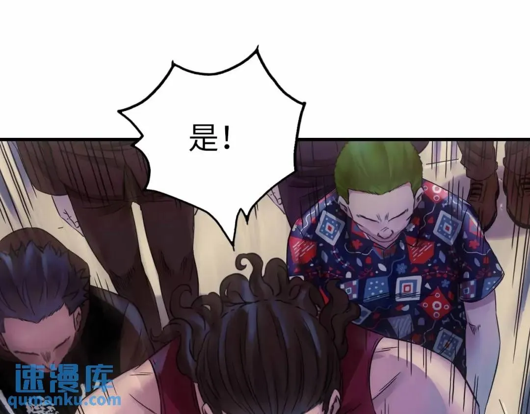 第11话 入蟠桃村 第77页