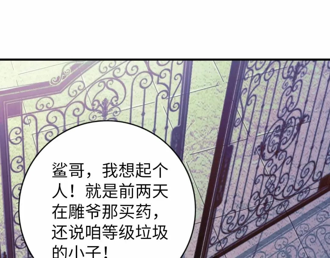 第11话 入蟠桃村 第83页