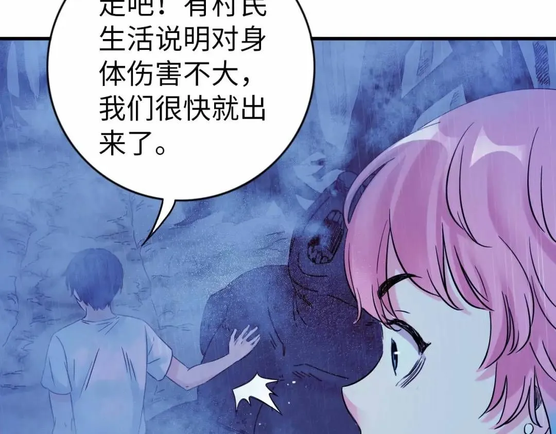 第11话 入蟠桃村 第101页