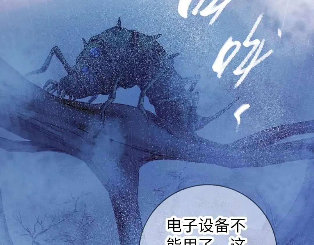 第11话 入蟠桃村 第107页