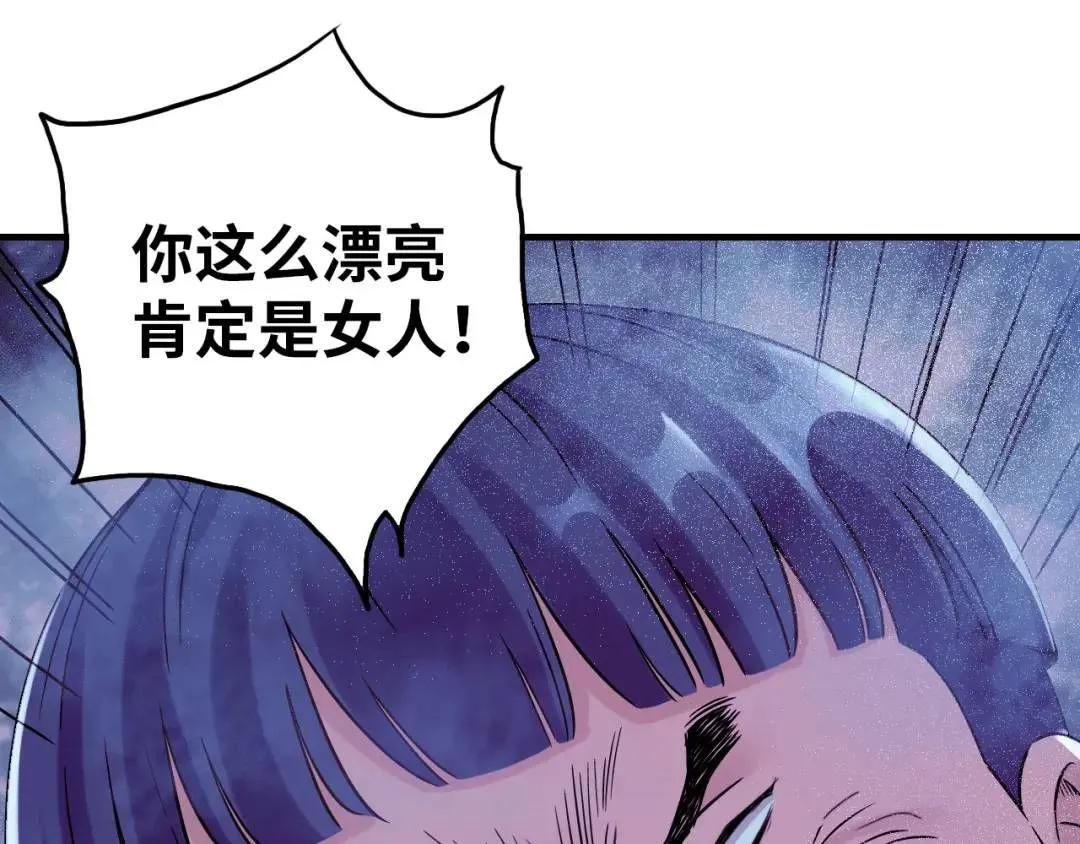 第11话 入蟠桃村 第128页