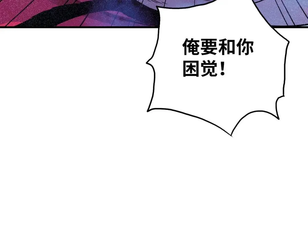 第11话 入蟠桃村 第130页