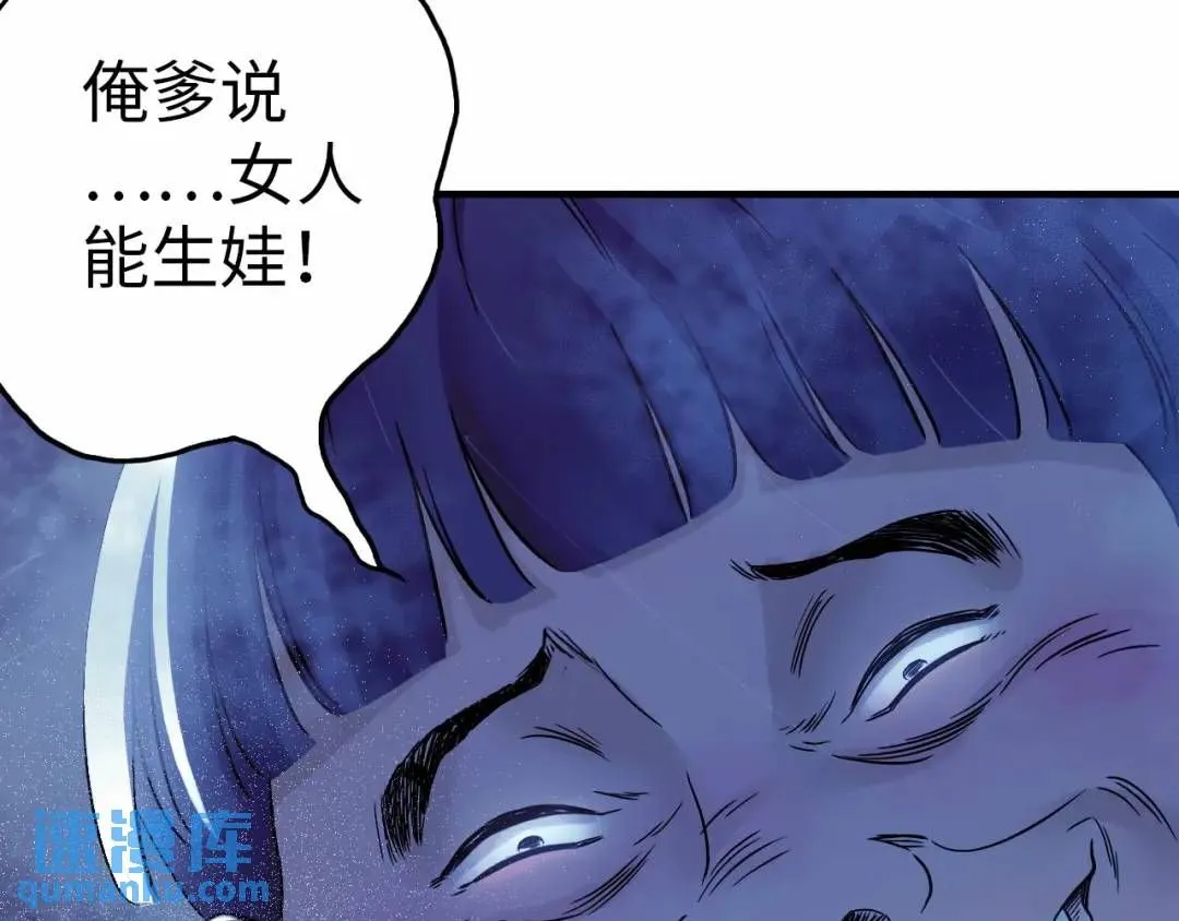 第11话 入蟠桃村 第135页