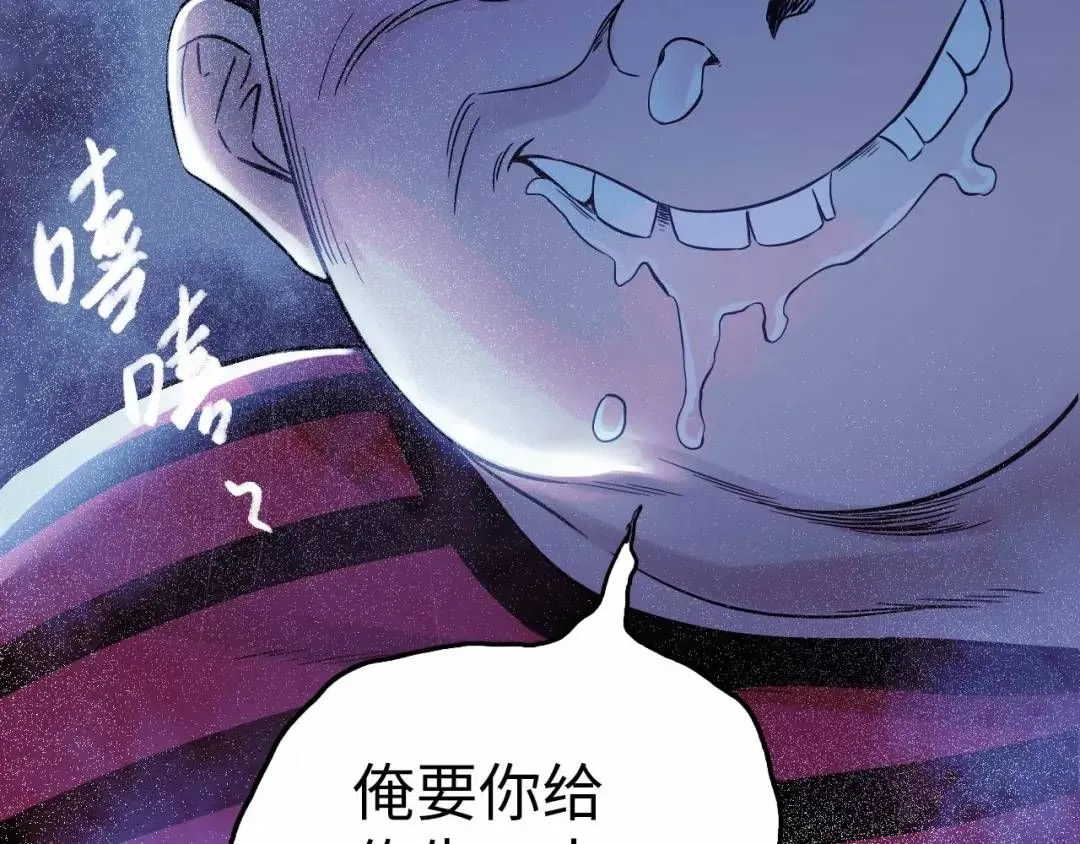 第11话 入蟠桃村 第136页