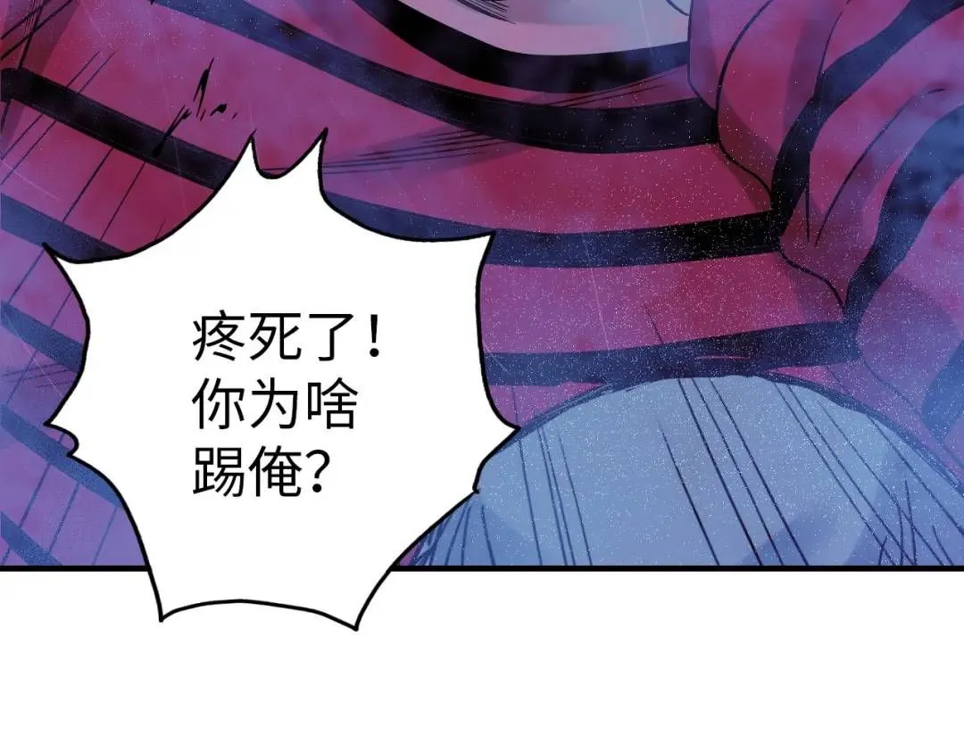 第11话 入蟠桃村 第145页
