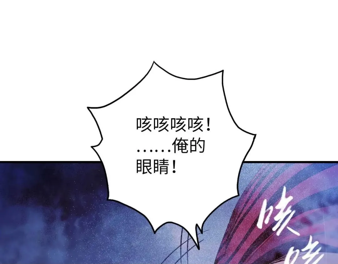 第11话 入蟠桃村 第150页