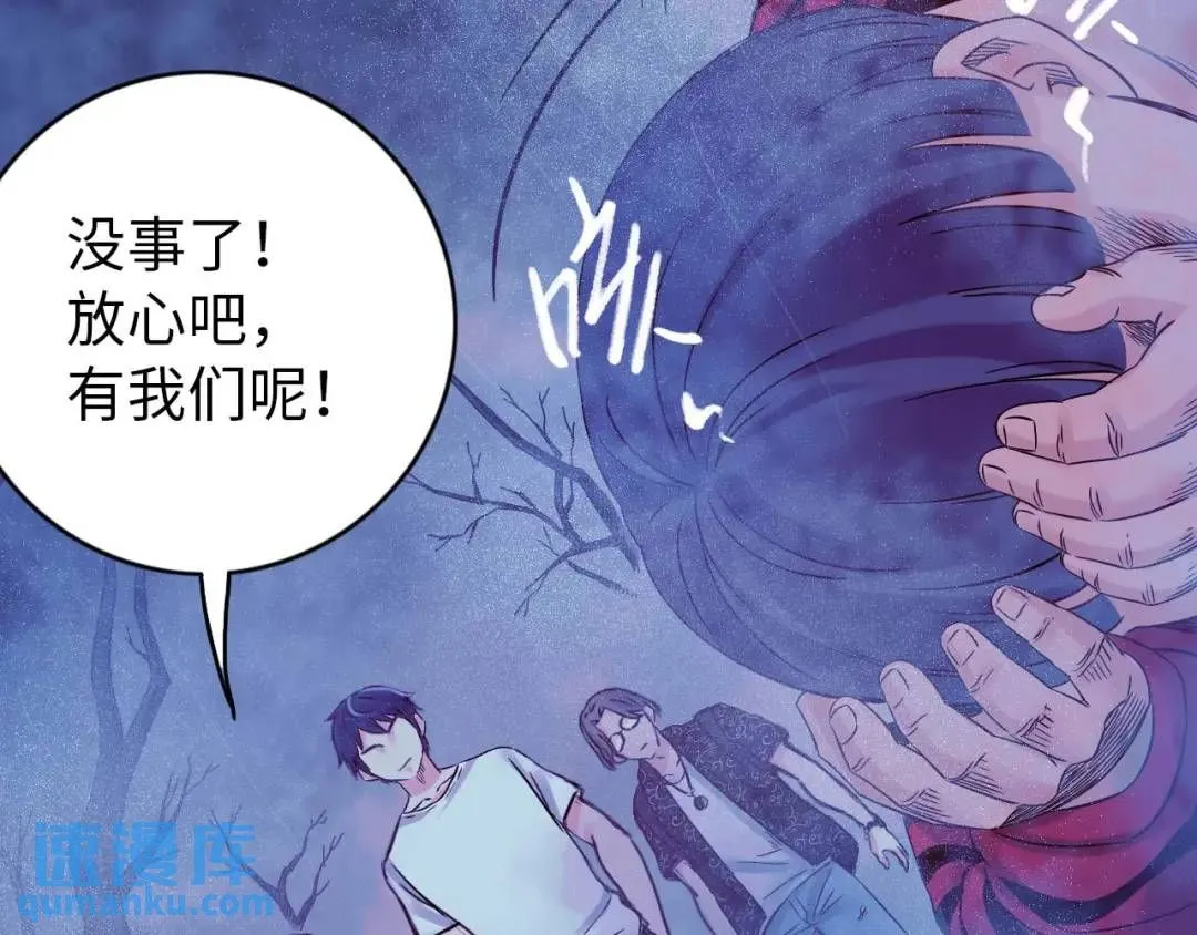 第11话 入蟠桃村 第151页