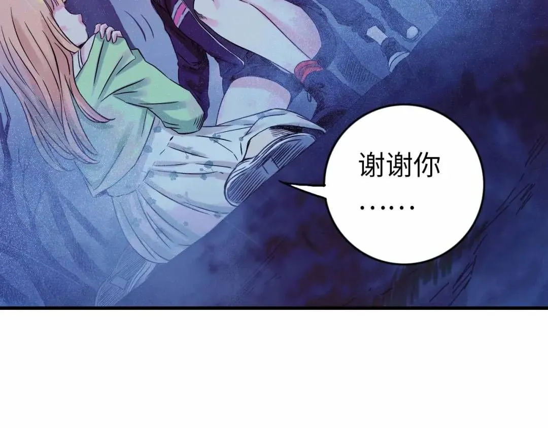 第11话 入蟠桃村 第153页
