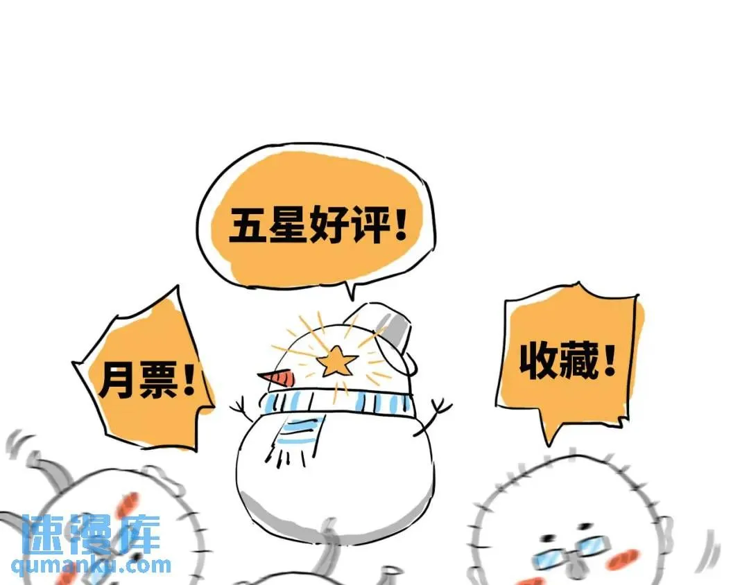 第11话 入蟠桃村 第165页